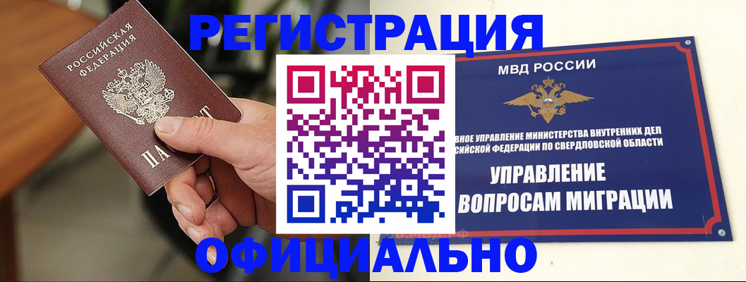 регистрация для школы в Бакале