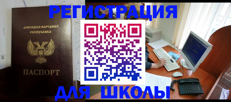 регистрация для дет. сада в Бакале