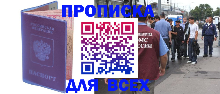 временная регистрация госуслуги в Бакале
